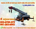KATO MR-100