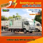 ขายหกล้อคอก ISUZU NPR 150 แรงม้า ปี 57 โทร 081-3739793