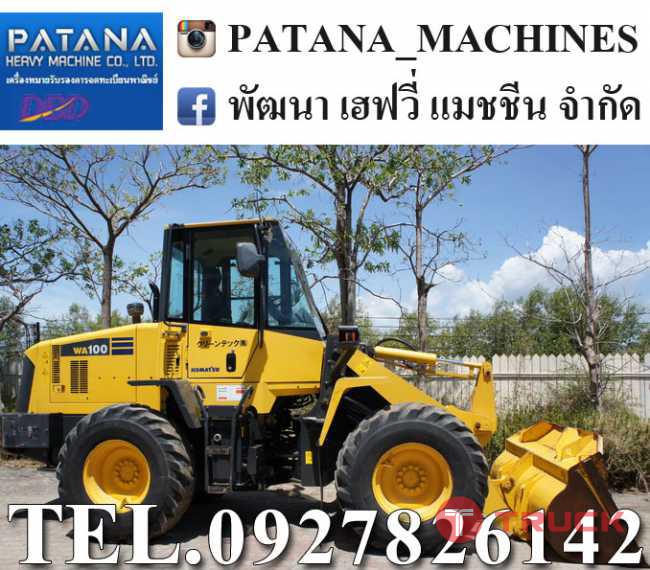WA100-5 ตัก 1.3 คิว ยกสูง 3.55 เมตร 97 แรงม้า สนใจติดต่อ 0927826142