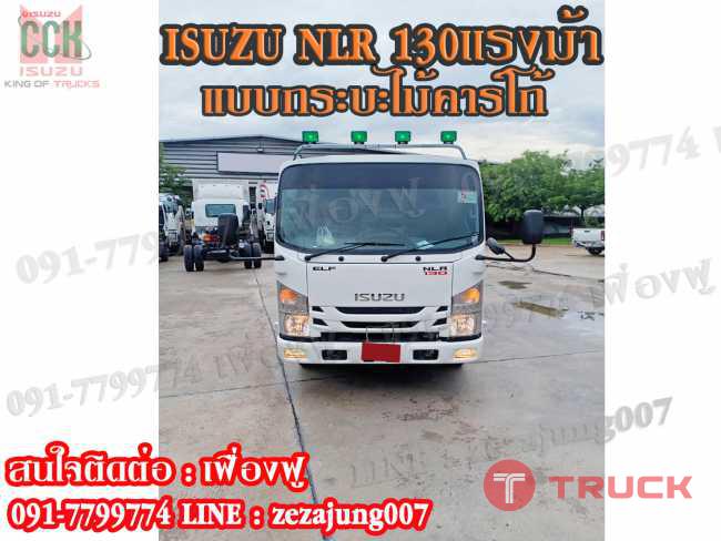 ISUZU NLR 130แรงม้า ( แบบกระบะไม้คาร์โก้ )