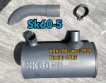 ท่อไอเสีย sk60 kobelco ขายอะไหล่แบคโฮ 0814023939