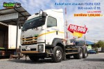 ขายสิบล้อหัวลากสามเพลา ISUZU GXZ 360 แรงม้า ปี 55 โทร 081-373-9793 หรือ 092-275-7712