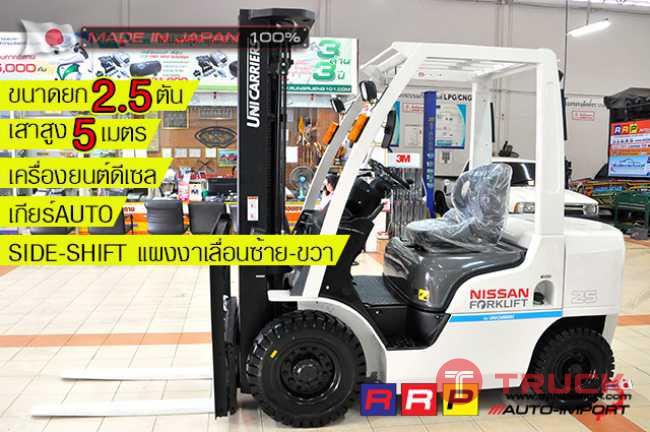 NISSAN Y1F2A25U 002186