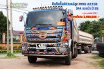 ขายสิบล้อดั้มพ์พ่วงแม่ลูก HINO VICTOR 344 แรงม้า ปี 59 โทร 081-3739793 หรือ 092-275-7712