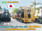 โฟล์คลิฟท์ มือ1 มือ2 ญี่ปุ่น ไม่เคยใช้ในไทย TOYOTA KOMATSU TCM สอบถามได้ มีทุกขนาด ทุกยี่ห้อจ้า ชมเครื่องจักร โฟล์คลิฟท์ รอกนับ1000รายการจากญี่ปุ่น www.paholgroup.com