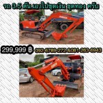KUBOTA K-035