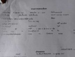 รถพวง