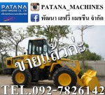WA100 รุ่น 5 รถคัดพิเศษเกรด A ตักได้ 1.3 คิว ยกสูง 3.50 เมตร สนใจติดต่อ 0927826142