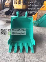 บุ้งกี๋ SK 120 กว้าง 90 CM สลัก 65 MM อาร์ม 25.5 CM