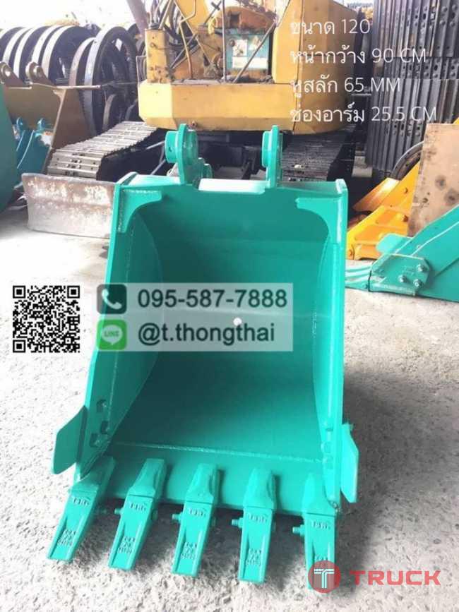 บุ้งกี๋ SK 120 กว้าง 90 CM สลัก 65 MM อาร์ม 25.5 CM