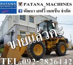 914G รถคัดพิเศษเกรด A+ สภาพเหมือนรถใหม่ป้ายแดง สวยมากๆ 6,xxx ชั่วโมง แอร์เย็น พร้อมใช้งาน สนใจติดต่อ 0927826142,034886118
