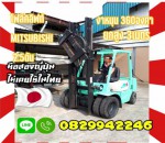 โฟล์คลิฟท์MITSUBISHIดีเซล 2.5ตันงาหมุน360องศารอบตัว เครื่องดี เทียบใหม่ สวยใช้น้อยมือสองญี่ปุ่นไม่เคยใช้ในไทยชมเครื่องจักร โฟล์คลิฟท์ รอก นับ1000รายการจากญี่ปุ่นwww.paholgroup.com