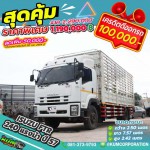 ขายหกล้อคอก Hino Mega 220 ปี 56 โทร 081-3739793