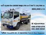 ISUZU NQR 175