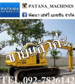 PC120-6E แขนยาวพิเศษ มีไลน์หัวเจาะ 2 ชุด สามารถต่ออุปกรณ์เสริมได้หลายอย่าง ราคาไม่แพง สนใจติดต่อ 0927826142,034886118