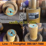 แครเรีย SK60 35มิล สนใจติดต่อ คุณนิว 0955877888