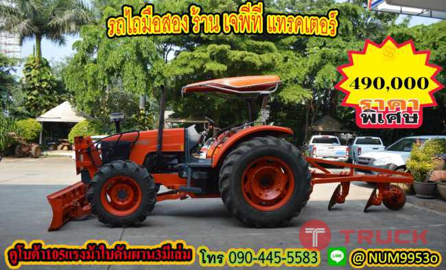 ขายด่วนคูโบต้าM105s มีเล่มใบดันหน้าผาน3