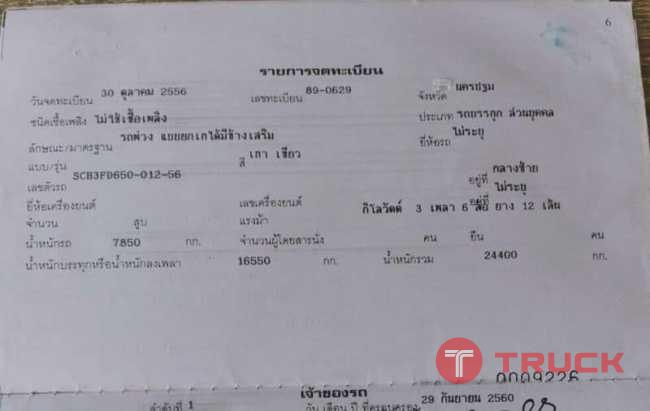 ขาย10ล้อดั้มISUZU-DECA360 ขาย10ล้อดั้มISUZU-DECA360