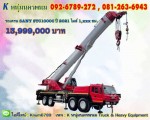 SANY STC1000C