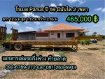 โรเบส 2 คาน