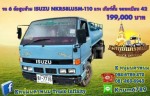 ISUZU NKR58LU5M-110