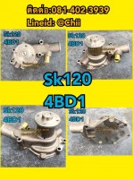 ปั้มน้ำ sk120 kobelco ขายอะไหล่แบคโฮ
