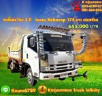 Isuzu Robocop 175