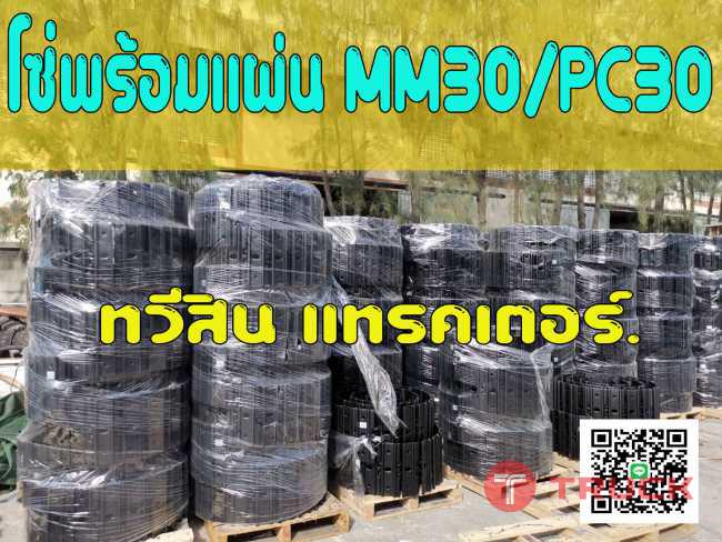 แทรคยางPC40 แทรคยางPC40