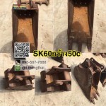บุ้งกี๋เก่า SK 60 กว้าง 50 CM