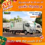 ลดล้างสต๊อก ขายหกล้อคอก ISUZU NPR 150 แรงม้า ปี 57 โทร 081-3739793