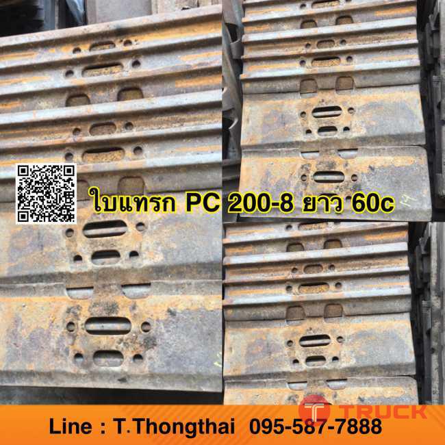แผ่นแทรก PC 200-8 ใบยาว 60cm