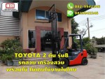 TOYOTA 2 ตัน รุ่น8 รถสวย เครื่องสวย พร้อมใช้ ไม่เคยใช้งานในไทย ชมเครื่องจักร โฟล์คลิฟท์ รอก นับ1000รายการจากญี่ปุ่น
