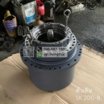 ตัวเดินครึ่งท่อน SK 200-8 30 รู เฟรม 30 ริม 30