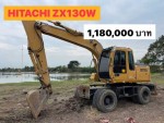 ขาย รถแบคโฮล้อยาง HITACHI ZX130W ปี 2004