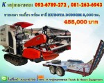 KUBOTA DC95GM
