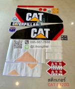 สติกเกอร์ CAT E320D
