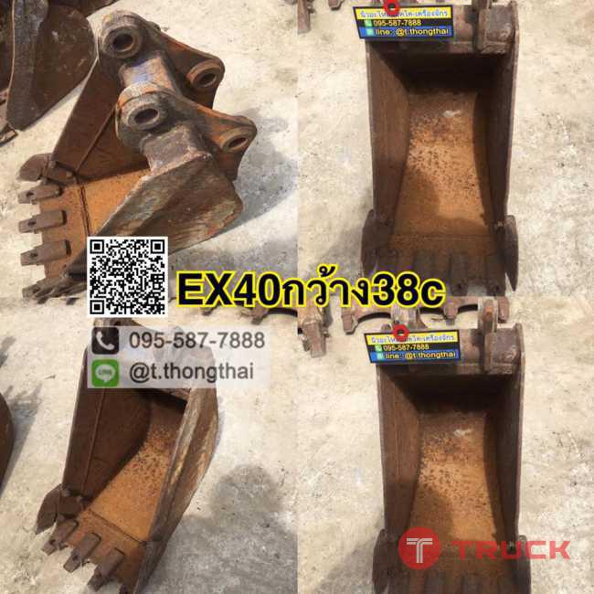 บุ้งกี๋เก่า EX 40 กว้าง 38 CM