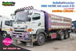 ขายสิบล้อดั้มพ์พ่วงแม่ลูก HINO VICTOR 344 แรงม้า ปี 61
