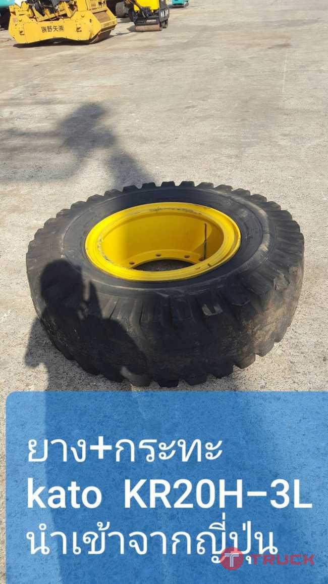 ยาง พร้อมกระทะ KATO KR20H-3L โทร 086-0044333 065-8844400 089-0080077 089-0050007 www.nmc99.com