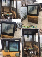 หัวเก๋ง 200-3