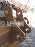 บุ้งกี๋ CAT 320 C กว้าง 120 CM สลัก 80 MM อาร์ม 31 CM