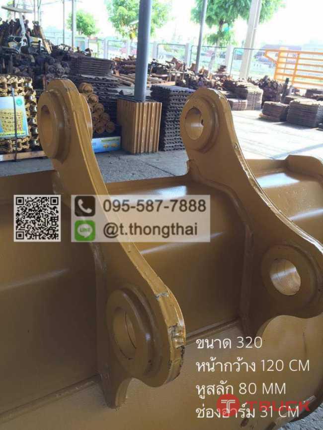 บุ้งกี๋ CAT 320 C กว้าง 120 CM สลัก 80 MM อาร์ม 31 CM