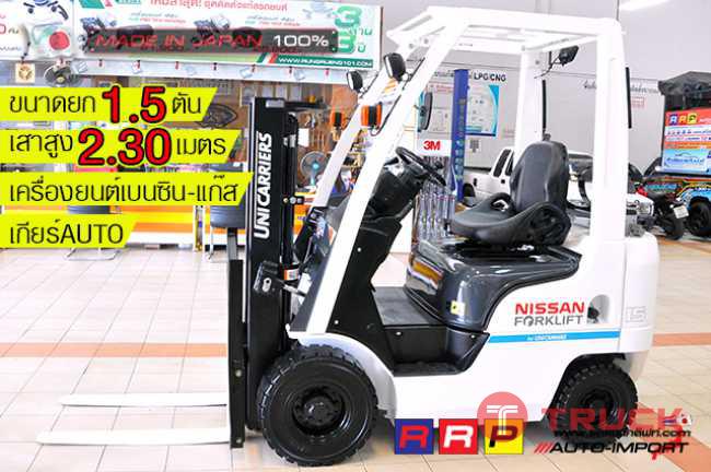 NISSAN NP1F1A15D 001762