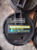 ล้อนำ SK 200-3 สนใจติดต่อ คุณนิว 095-5877888