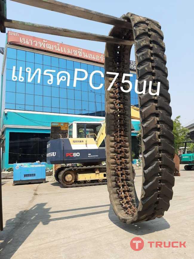 แทรคยาง PC75 จากญี่ปุ่น โทร 089-0080077 089-0050007 086-0044333 065-8844400 www.sangenjp.com www.nmc99.com แทรคยาง PC75 จากญี่ปุ่น โทร 089-0080077 089-0050007 086-0044333 065-8844400 www.sangenjp.com www.nmc99.com