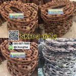 โซ่เปล่า SK 60-3 เก่าใน