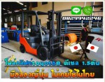 โฟล์คลิฟท์TOYOTA8 ดีเซล 1.5ตัน มือสองญี่ปุ่น ไม่เคยใช้ในไทยชมเครื่องจักร โฟล์คลิฟท์รอกนับ1000รายการจากญี่ปุ่นwww.paholgroup.com