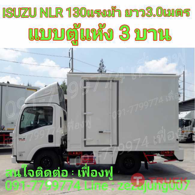 รถบรรทุก 4ล้อ วิ่งไม่ติดเวลา ( แบบตู้แห้ง 3บาน )