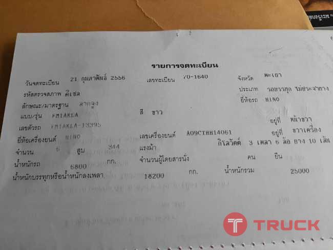Hino 344 แรง ปี 56 Hino 344 แรง ปี 56