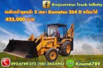 Komatsu 264 D